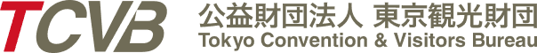 TCVB 公益財団法人 東京観光財団